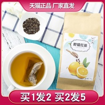 Early departure lemon black tea 150g loaded summer tide bag tea independent tea bag herbal raw material back to taste sour sweet