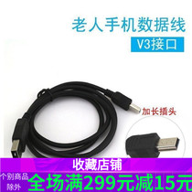 Elderly mobile phone data cable MINI USB T Port Android V8 extended head V3 5p data cable mobile phone charging cable