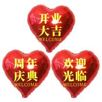 Opening Daji event decoration 18 inch love aluminum film balloon heart-shaped balloon anniversary celebration Welcome