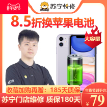 Suning Tesco iPhoneX Apple 8 Large Capacity 6s p plus11 Replacement Battery 7P Mobile Phone Repair Service