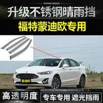 Car supplies 04 05 06 13 17 18 20 years old and new Mondeo rain shield windows rain eyebrows waterproof