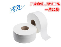 Household commercial high quality large roll paper toilet roll paper log pulp hotel large plate toilet paper towel