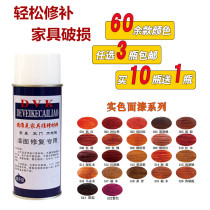 Practical I want to buy anti-rust self-painted white walnut mahogany red cherry furniture home decoration scratch weather repair