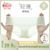 3 pieces of Daisy girls underpants female ultra-thin ice silk No marks Breathable Quick Dry Mid-Waist Summer Lady Ice Cool Triangle Pants