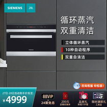 (Shop explosion) Siemens embedded smart steamer large-capacity household electric steamer CD143