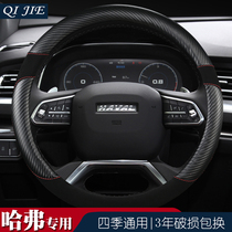 Haval H1 H2s Harvard H5 H7 H6 cool steering wheel cover summer leather Four Seasons GM handle