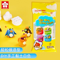 Japan SAKURA cherry imported light clay XKZ-11A light paper clay 100g white paper clay plastic mud childrens educational toys handmade diy modeling mud