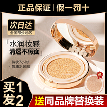 Esper espoir air cushion BB Cream Hydrating Concealer Light moisturizing long lasting student parity cc cream with replacement