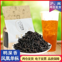 Duck excrement Phoenix single fir tea single cluster oolong tea milk cover tea fruit tea milk tea shop raw material bulk tea 300g