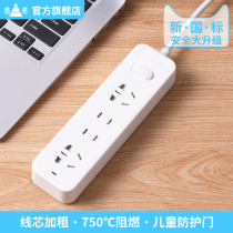 Cici plug-in socket panel porous converter electric shift wiring board multi-purpose function with long line dormitory household