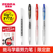 日本ZEBRA斑马中性笔JJM88樱花限定花朵学霸努力水笔学生用速干黑笔0 5按动水性笔SARASA JJ15刷题笔可替