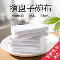 Wipe the dishes and tableware Wipe the bowl of cloth housework tattoo sorbent water is not easy to lose hair kitchen wipe the towel fiber cloth