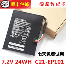 Brand new Watson Asus EP101 notebook battery TR101 TF101 C21-EP101