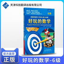 (Official Direct Camp ) US Original Youth Core Ability Development Funny Mathematics ( Level 6) Mathematical Thinking Training Introduction of Bilingual Learning Abroad Mathematical Learning Book Mathematics Practice Book