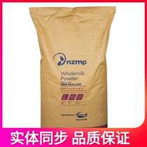 New Zealand original imported Fonterra whole milk powder milk date 25kg Malatang special baking commercial snowflake crisp