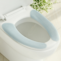 Japan fasola winter warm toilet pad Toilet paste toilet seat cover can be repeatedly pasted to wash toilet seat ring