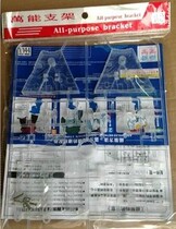 Spot High High Model Warrior Model 1144 Special HG RG Universal Bracket Transparent White
