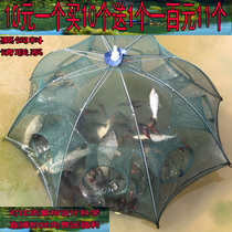 Buy 10 send 1 plus coarse shrimp cage fish nets fishing cage fishing nets Shrimp Nets Catch Fish Fishing Lobster Automatic Folding Tool Net