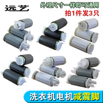 Semi-automatic washing machine drying barrel bracket Shock absorber drying motor spring dewatering barrel spring leg motor leg