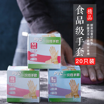 Disposable pvc gloves food catering latex nitrile rubber thickened protection special baking 20 only