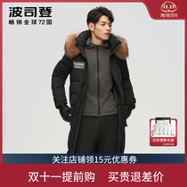 Bosideng goose down jacket mens anti-extreme cold series thickened long ultra-long winter new B10142315