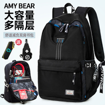 School bag Mens fashion trend large capacity Korean version shoulder bag travel bag Middle school and high school students new computer backpack