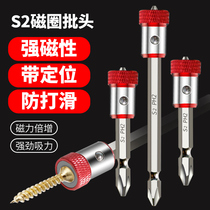 Elite front strong magnetic double cross wind head electric screwdriver super magnetic lengthened super hard electric drill strong magnetic ring