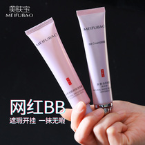 Beauty Skin Treasure Natural White Bb Cream Powder Base Liquid Whitening Flawless Persistent Non-Makeup Brands Female Official Flagship Store
