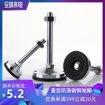 Anti-slip shockproof heavy carbon steel adjusting foot cup automated equipment shelf foot foot footbed m12m16m20