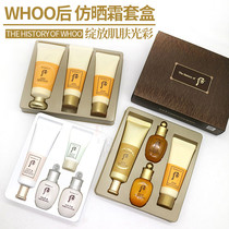 Korean Special Cabinet Whoo Rear Arch Enjoy the Moisturizing Sunscreen Cream Sleeve Resonance share Clean Grass Ben Sunscreen 50 times