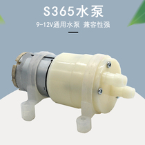 S365 water pump micro DC self-priming pump suction pump homemade fish tank for water pump diy flower and grass watering pump 12V