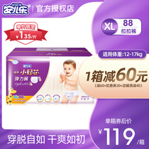 Anerle small light core growth pants XL88 Anerle diaper baby baby male and female stretch pants 19 years old