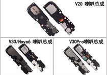 Suitable for horn assembly to apply Huawei V20 V30 V30Pro V30Pro ringing out of the ring