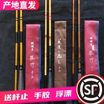 Orphan bamboo ketone tunes the second generation of carcass tunes on the seashore and follows the fishing rod Crucian Fishing rod