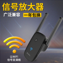  WIFI booster Signal amplifier Wireless WiFi network reception expansion Expansion Relay Bridge Router AP Home wall-through long-distance artifact anti-rub