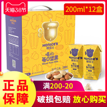 (date fresh) Horlesserts daily nut milk can be drunk with nuts drink original taste 200mlx12 box zq