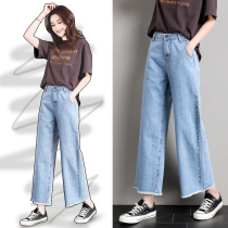 High-waisted wide-legged jeans female straight tube loose nine points spring and autumn 2022 new thin and high-looking towing pants