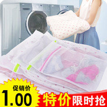 Laundry bag washing bag washing bag fine net bra bag washing clothes net bag washing underwear special laundry bag net
