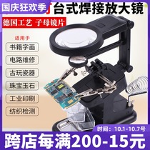 Desktop welding magnifying glass with lamp auxiliary fixture with soldering iron holder welding magnifying glass worktable lamp