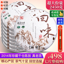 7 Pie up to purchase 2450g Zhengzong Tripod White Tea Pie too Grandmother Mountain Old Tree Gunbrow 6 years Chen Fuding Old white tea