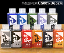 (House bear model) dove no dilution pre-adjusted paint UG series up to special color UG01-24 oil paint