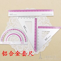 Metal Sleeve Ruler Student Ruler Suit Aluminum Alloy Student Sleeve Ruler triangular ruler Protractor 4 pieces