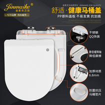 Universal toilet lid thickened sitting poop cover cover cover cover buffer QQ screw toilet lid U type 8001 upper