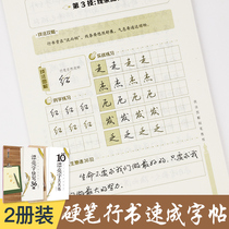 Xingkai copybooks children beginners regular script introduction pen copybook ink dots primary school students writing techniques graphic pen tutorial hard pen calligraphy Jing Xiaopeng practice calligraphy