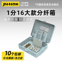 Jin Hang Yan Elects Major 1 Sub-16 Optical Cable Sub-fiber Box 1 ratio 16 Inserted Sheet Light Splitter Box Large Jiangsu Fiber Junction Box 24 Core Inserted Tail Slim Wire Box Indoor outdoor wall-mounted spectroscopic box