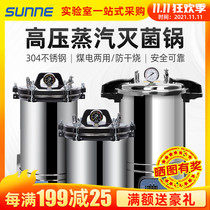 Shanghai Shangyi portable autoclave laboratory steam high temperature sterilizer automatic small sterilizer