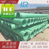 Glass steel pipe cable sand pipe 6 air valve pipe fittings FRP municipal municipal protection pipe 100 150 175