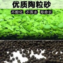 Fish tank soil bottom sand fish tank soil ecological grass tank water Grass Mud does not muddy water ceramic grain sand wash-free 10kg bottom