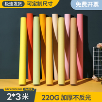 Xianli imported photography photo shooting background paper Net Red live background wall portrait studio monochromatic paper pure background