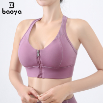  BAOYA front zipper high-strength sports underwear womens shockproof gathered beautiful back running bra fitness vest bra